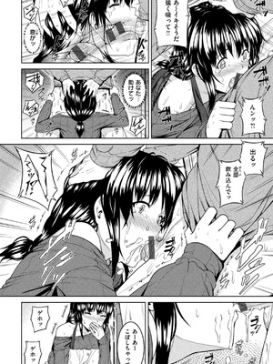 [さじぺん] 欲しがりッ娘_130