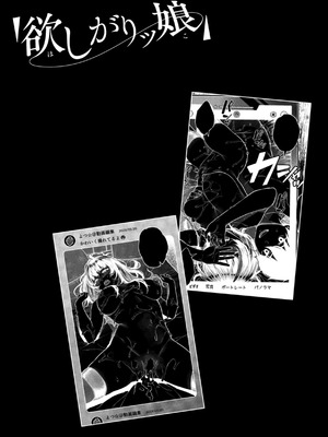 [さじぺん] 欲しがりッ娘_143