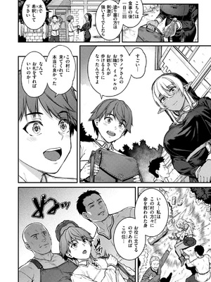 [さじぺん] 欲しがりッ娘_146