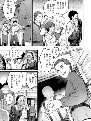 [さじぺん] 欲しがりッ娘_147