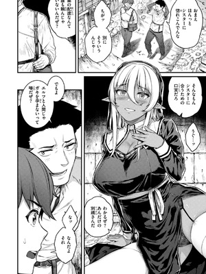 [さじぺん] 欲しがりッ娘_148