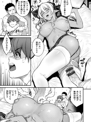 [さじぺん] 欲しがりッ娘_159