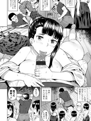 [さじぺん] 淫乱（ビッチ）彼女の初恋情事_054