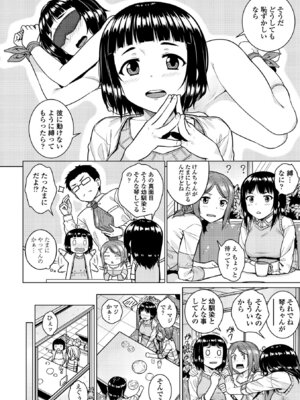 [さじぺん] 淫乱（ビッチ）彼女の初恋情事_074