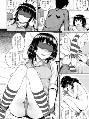 [さじぺん] 淫乱（ビッチ）彼女の初恋情事_076