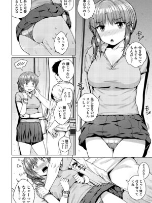 [さじぺん] 淫乱（ビッチ）彼女の初恋情事_100