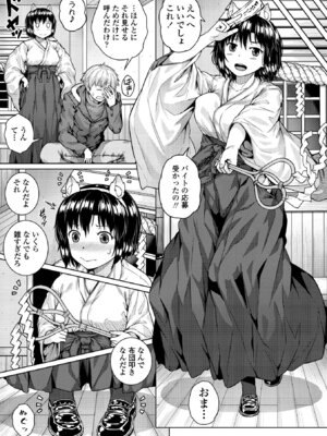 [さじぺん] 淫乱（ビッチ）彼女の初恋情事_113