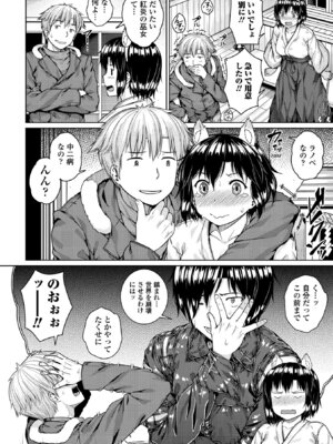 [さじぺん] 淫乱（ビッチ）彼女の初恋情事_114