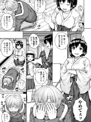 [さじぺん] 淫乱（ビッチ）彼女の初恋情事_115