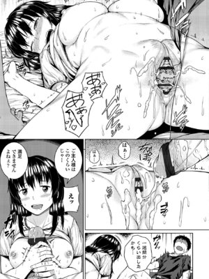[さじぺん] 淫乱（ビッチ）彼女の初恋情事_169