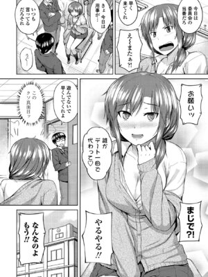 [さじぺん] 淫乱（ビッチ）彼女の初恋情事_176