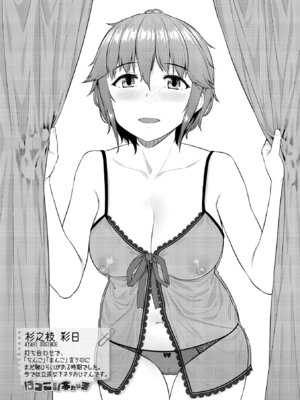 [さじぺん] 淫乱（ビッチ）彼女の初恋情事_198