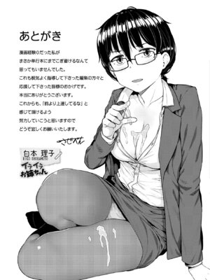 [さじぺん] 淫乱（ビッチ）彼女の初恋情事_201