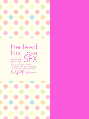 [さじぺん] 淫乱（ビッチ）彼女の初恋情事_203