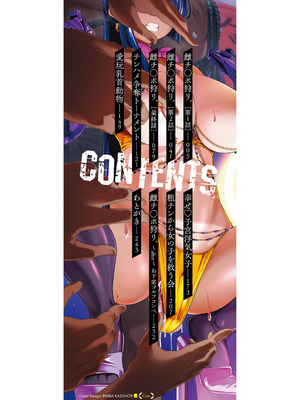 [せぶんがー] 痴魅悶凌【デジタル特装版】 [DL版]_003