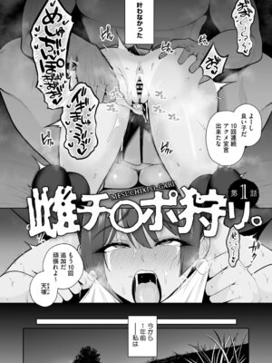 [せぶんがー] 痴魅悶凌【デジタル特装版】 [DL版]_007