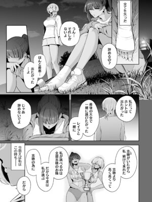 [せぶんがー] 痴魅悶凌【デジタル特装版】 [DL版]_008