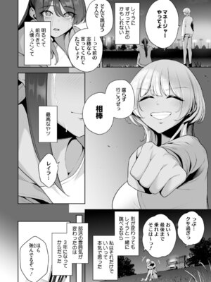 [せぶんがー] 痴魅悶凌【デジタル特装版】 [DL版]_009