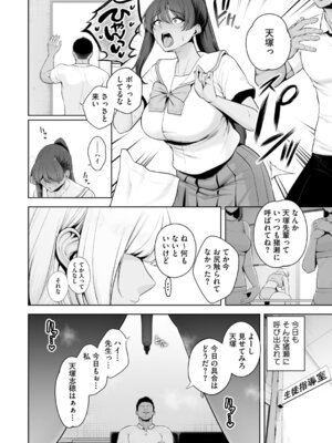 [せぶんがー] 痴魅悶凌【デジタル特装版】 [DL版]_011