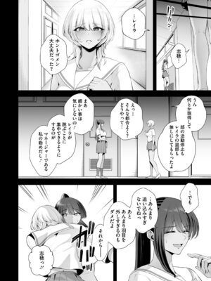 [せぶんがー] 痴魅悶凌【デジタル特装版】 [DL版]_017