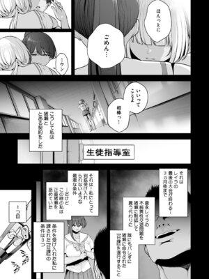 [せぶんがー] 痴魅悶凌【デジタル特装版】 [DL版]_018