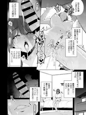 [せぶんがー] 痴魅悶凌【デジタル特装版】 [DL版]_021