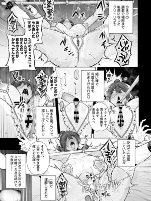 [せぶんがー] 痴魅悶凌【デジタル特装版】 [DL版]_024