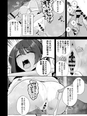 [せぶんがー] 痴魅悶凌【デジタル特装版】 [DL版]_029