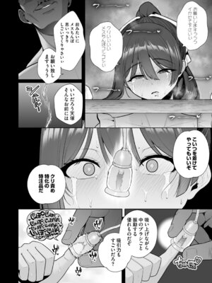 [せぶんがー] 痴魅悶凌【デジタル特装版】 [DL版]_031