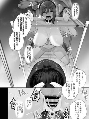 [せぶんがー] 痴魅悶凌【デジタル特装版】 [DL版]_037