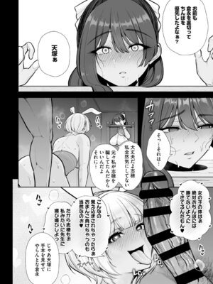 [せぶんがー] 痴魅悶凌【デジタル特装版】 [DL版]_047