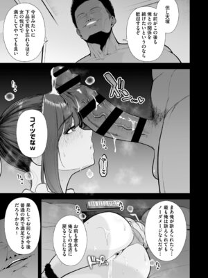 [せぶんがー] 痴魅悶凌【デジタル特装版】 [DL版]_054