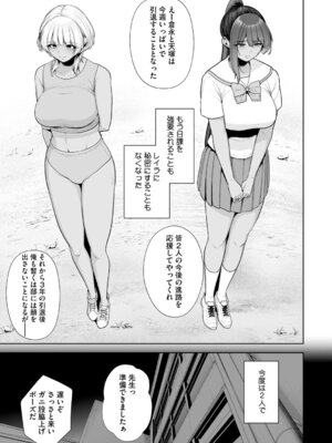 [せぶんがー] 痴魅悶凌【デジタル特装版】 [DL版]_056