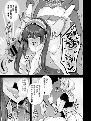 [せぶんがー] 痴魅悶凌【デジタル特装版】 [DL版]_066