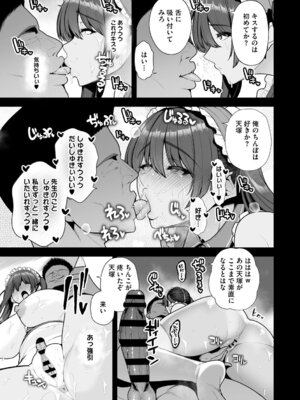 [せぶんがー] 痴魅悶凌【デジタル特装版】 [DL版]_072