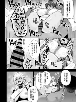 [せぶんがー] 痴魅悶凌【デジタル特装版】 [DL版]_073