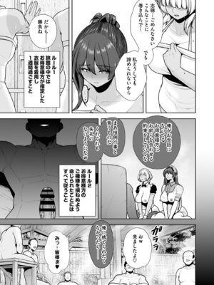 [せぶんがー] 痴魅悶凌【デジタル特装版】 [DL版]_078