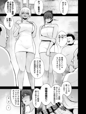 [せぶんがー] 痴魅悶凌【デジタル特装版】 [DL版]_080