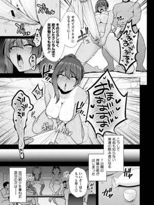 [せぶんがー] 痴魅悶凌【デジタル特装版】 [DL版]_084