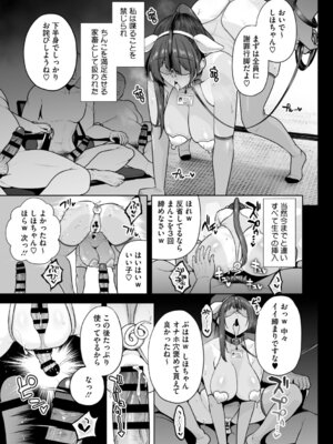 [せぶんがー] 痴魅悶凌【デジタル特装版】 [DL版]_104