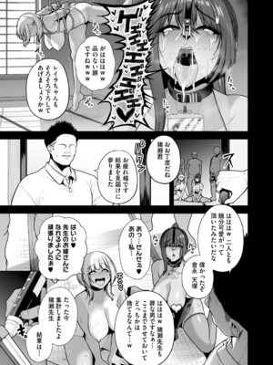 [せぶんがー] 痴魅悶凌【デジタル特装版】 [DL版]_114