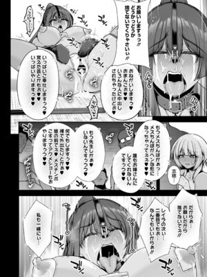 [せぶんがー] 痴魅悶凌【デジタル特装版】 [DL版]_117