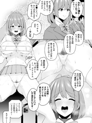 [せぶんがー] 痴魅悶凌【デジタル特装版】 [DL版]_124