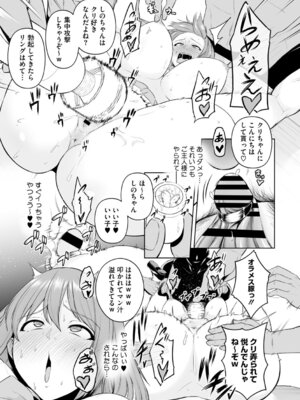 [せぶんがー] 痴魅悶凌【デジタル特装版】 [DL版]_130