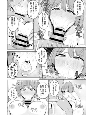 [せぶんがー] 痴魅悶凌【デジタル特装版】 [DL版]_139