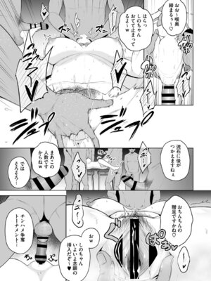 [せぶんがー] 痴魅悶凌【デジタル特装版】 [DL版]_140