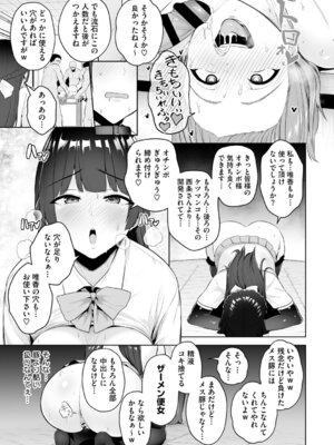 [せぶんがー] 痴魅悶凌【デジタル特装版】 [DL版]_142