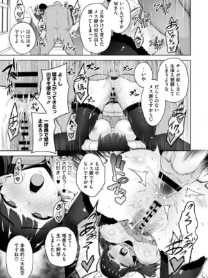 [せぶんがー] 痴魅悶凌【デジタル特装版】 [DL版]_144