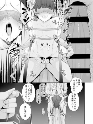 [せぶんがー] 痴魅悶凌【デジタル特装版】 [DL版]_164