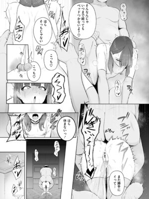 [せぶんがー] 痴魅悶凌【デジタル特装版】 [DL版]_168